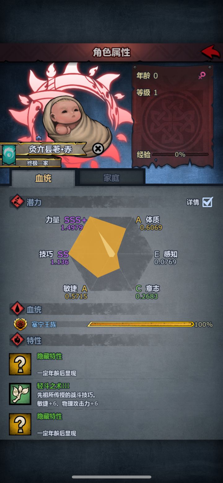 萌新第二个神子截图