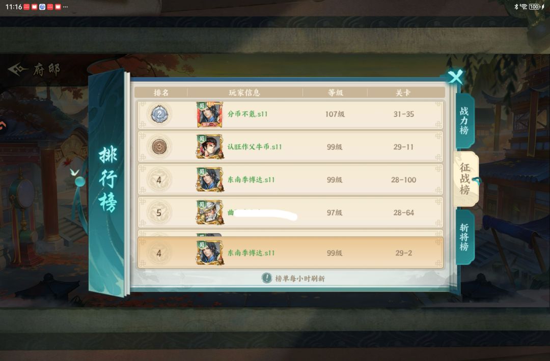 百战群英前期s0最强推图阵容 2