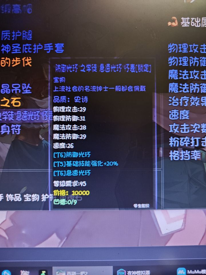 光环截图