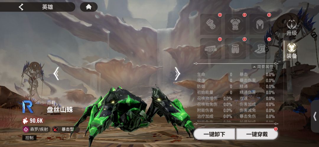 浅谈能量恢复的“真假朋友”截图