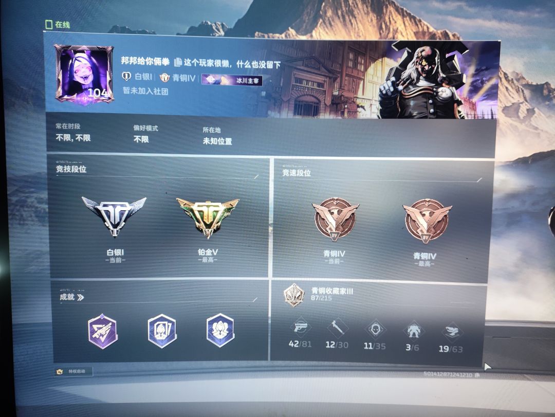 不容易这么长遇到个骗子 1