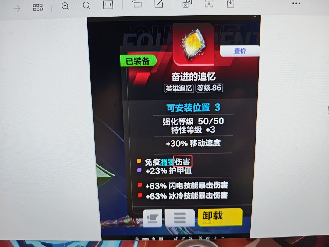 天坑注意!免疫凋零伤害和免疫凋零有区别! 1
