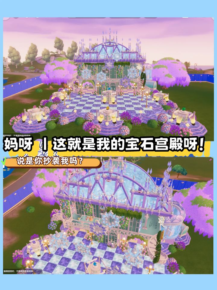 极地圣歌丨宝石宫殿,这不是我原来的想法吗?截图