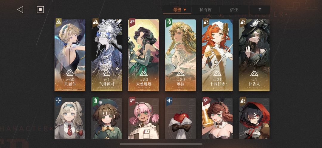 新人求问:贝丽尔+天使娜娜+维拉可行吗? 1