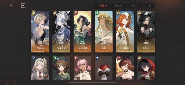 新人求问:贝丽尔+天使娜娜+维拉可行吗?截图