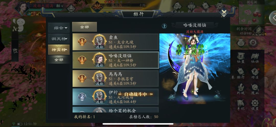 问山海神宵、洞天、封神榜、难不倒S1铁三角 2
