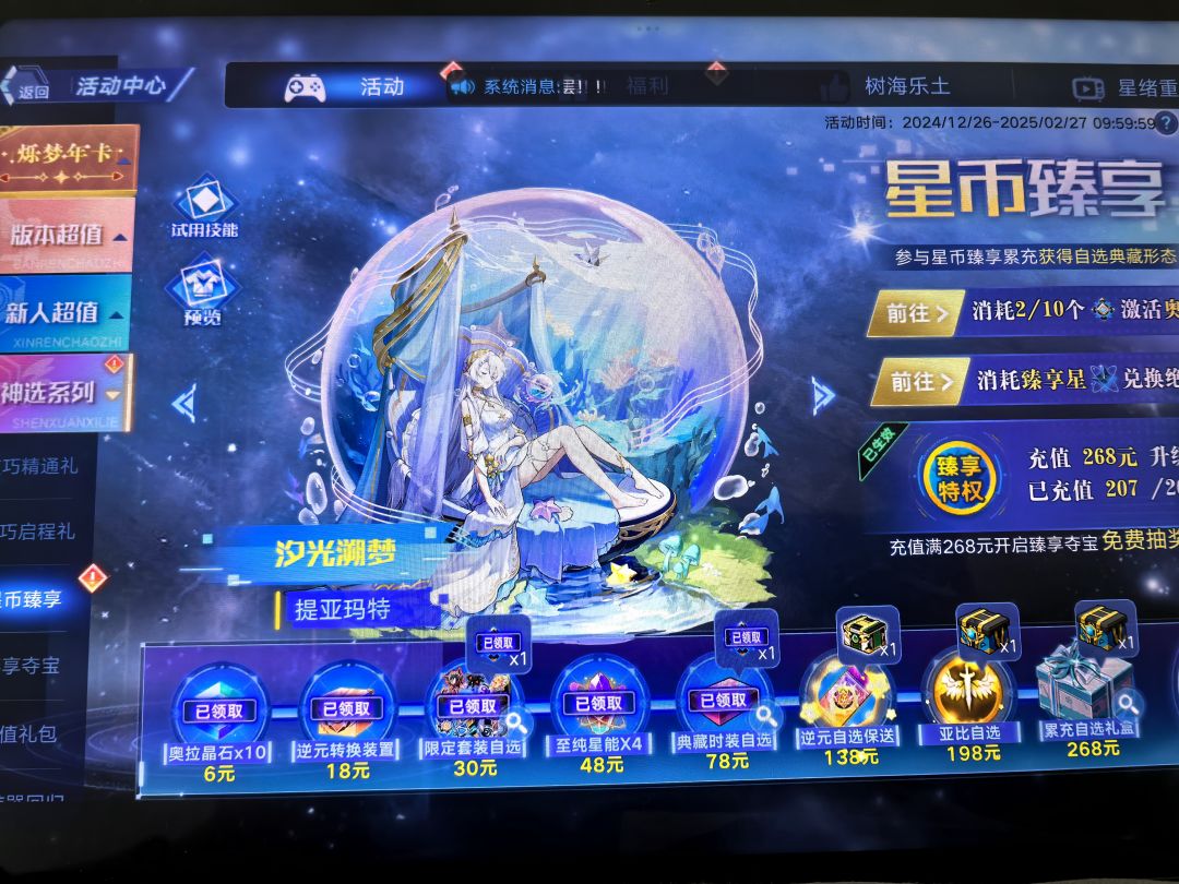 大佬们,这个亚比自选拿那个好点 1