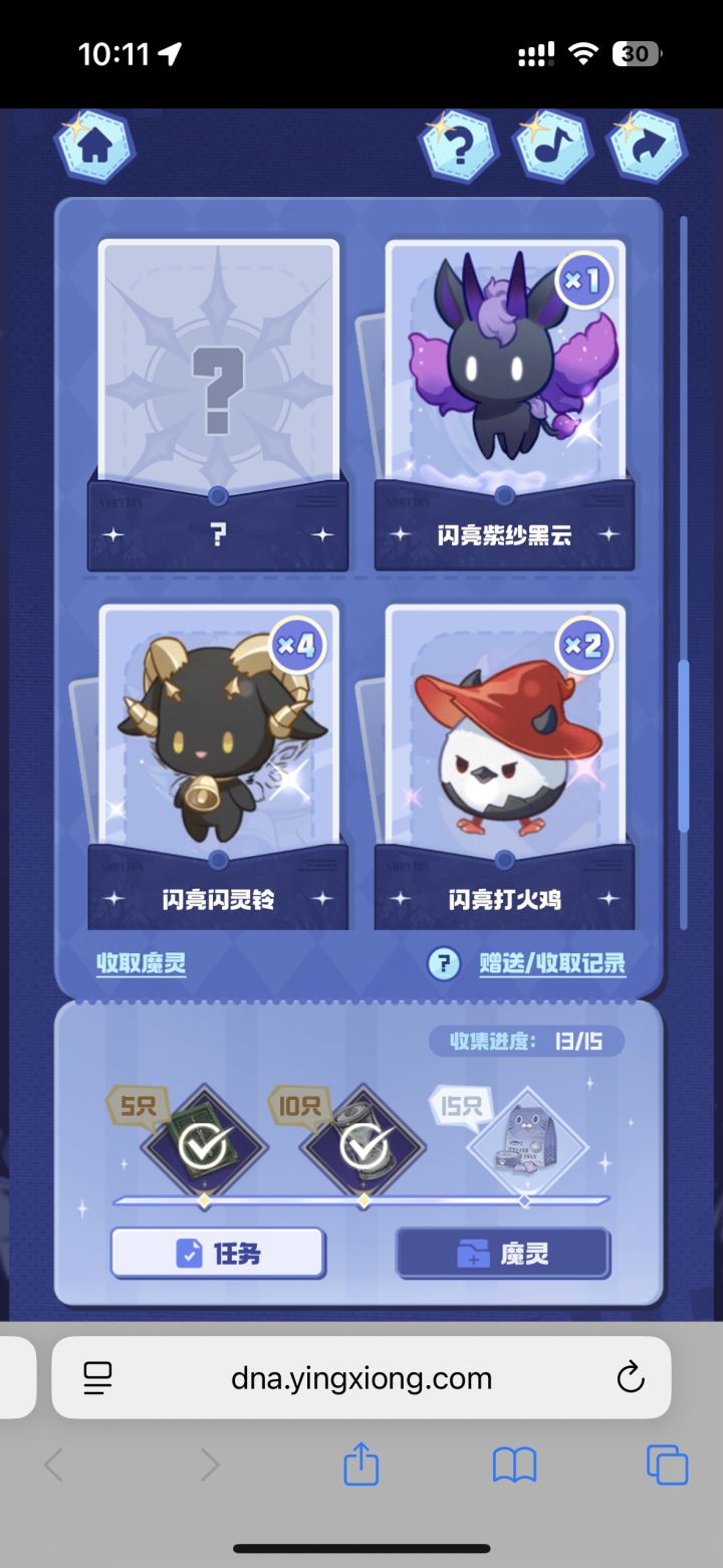 缺个闪亮水滴,可以换截图