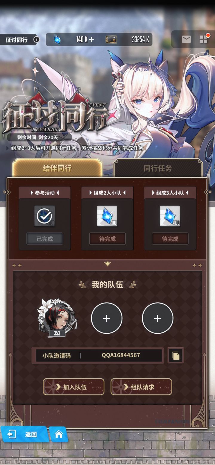 本人全勤 来队友截图