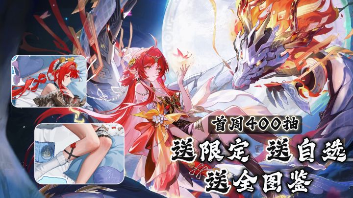 龙卡~这波福利你是真的敢送啊❗UR限定神绘+400抽+全图鉴免费拿❗截图