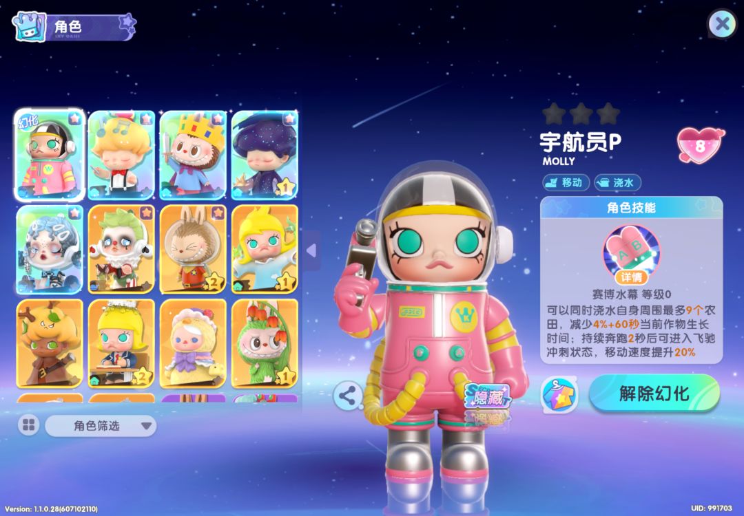 体力!体力!体力!!!种田的人物太多了! 2