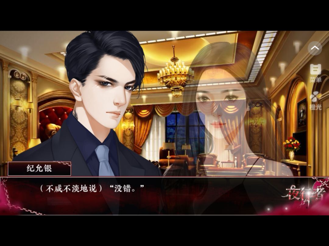 夜行者 2