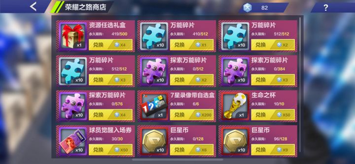 这个商店能不能重制下呀截图