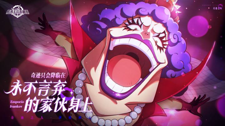 奇迹只会降临在永不言弃的家伙身上【航海王壮志雄心】截图