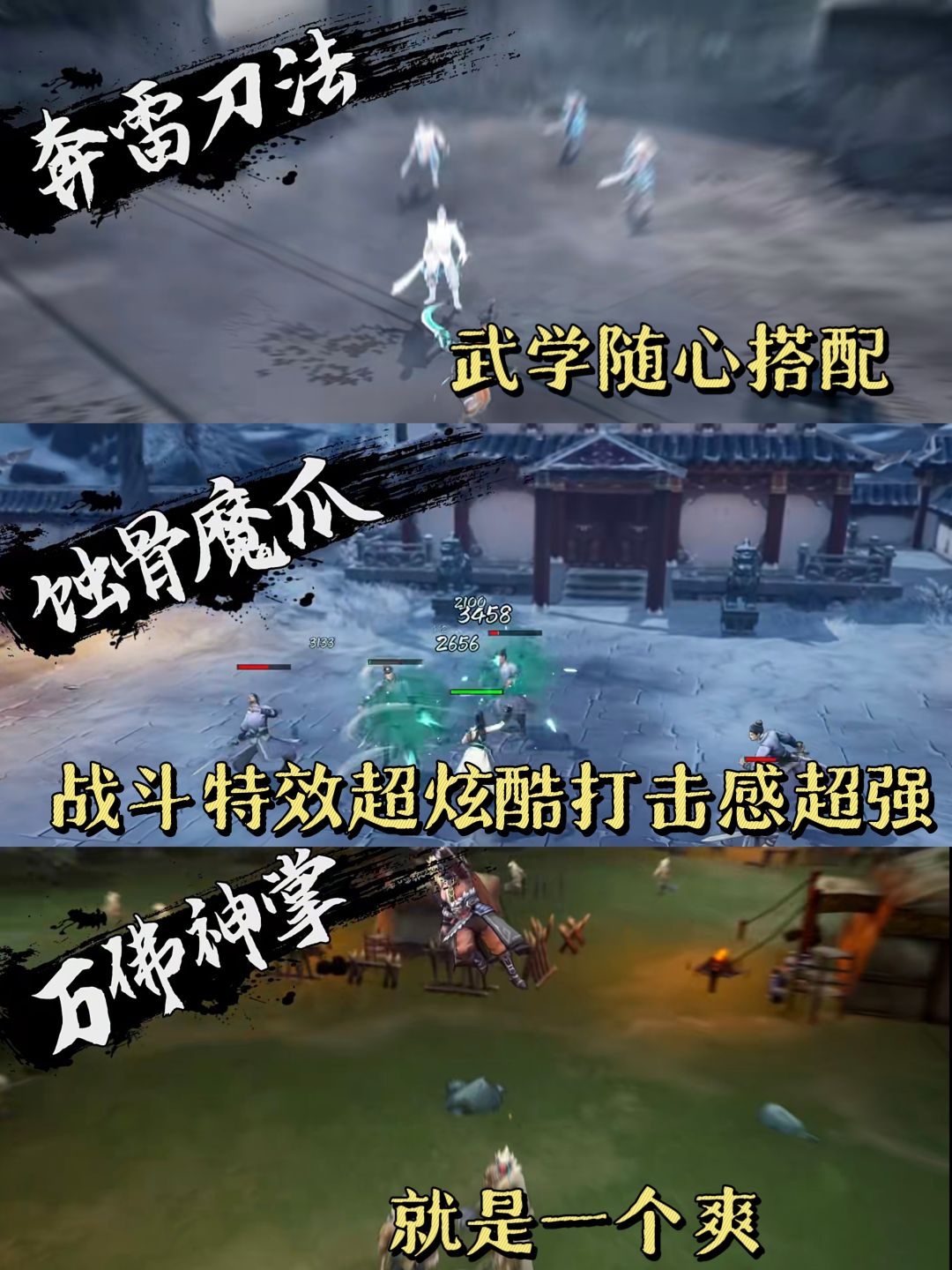 自在江湖定档7月3号❗预约上线送千抽❗速来❗ 4