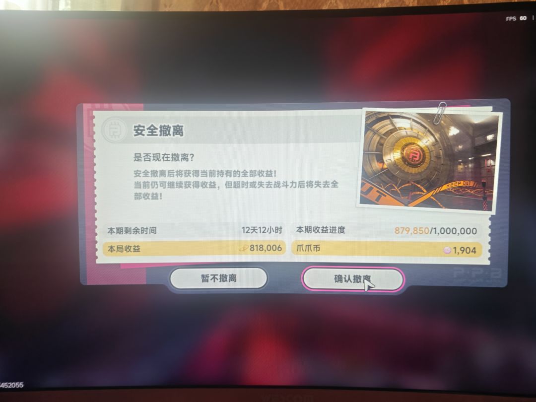 永恒之星可以在金库前一个房间的激光房开到 1
