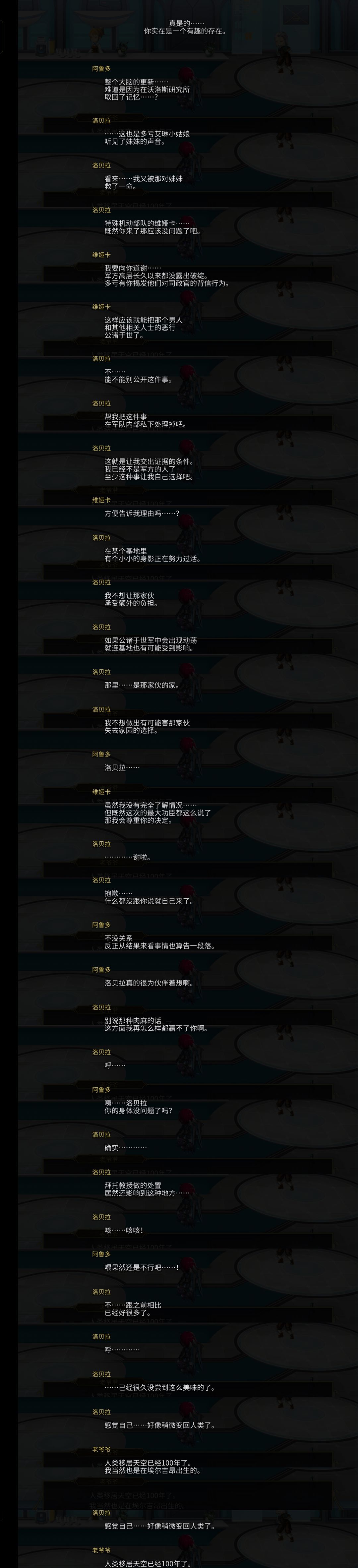 sa洛贝拉剧情观后感 10