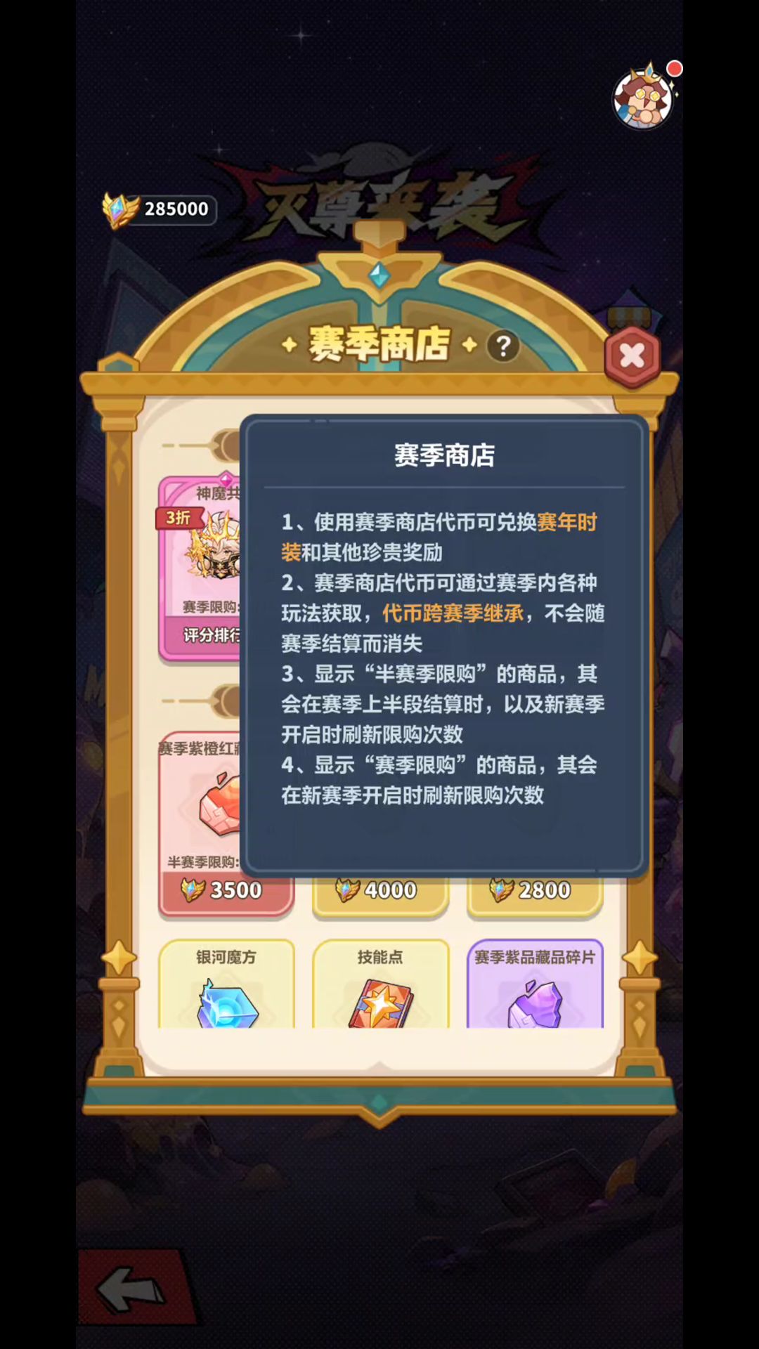 赛季代币可继承,囤币速拿皮肤 2