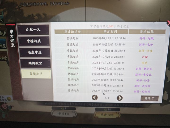 这游戏保底是固定的吗?截图