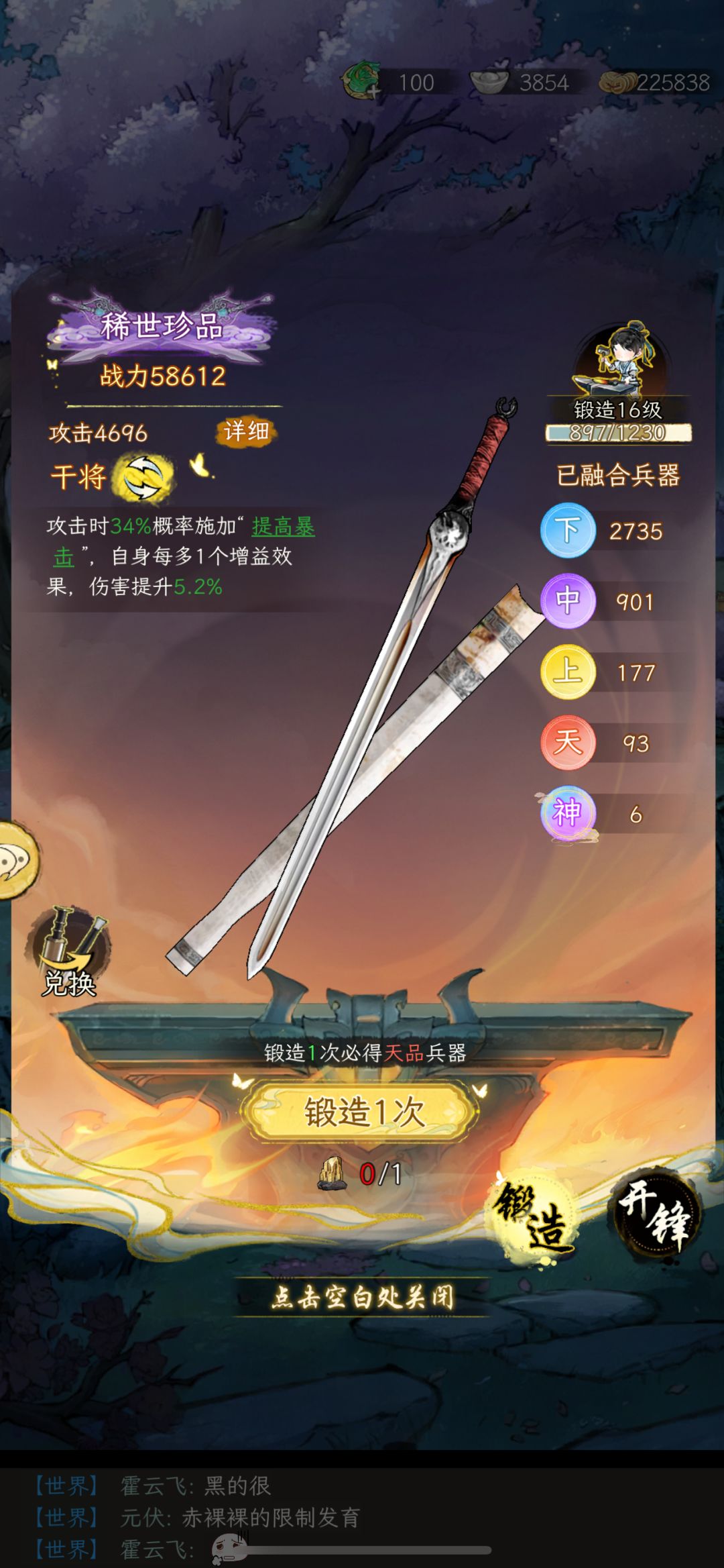 真就一发呗 1
