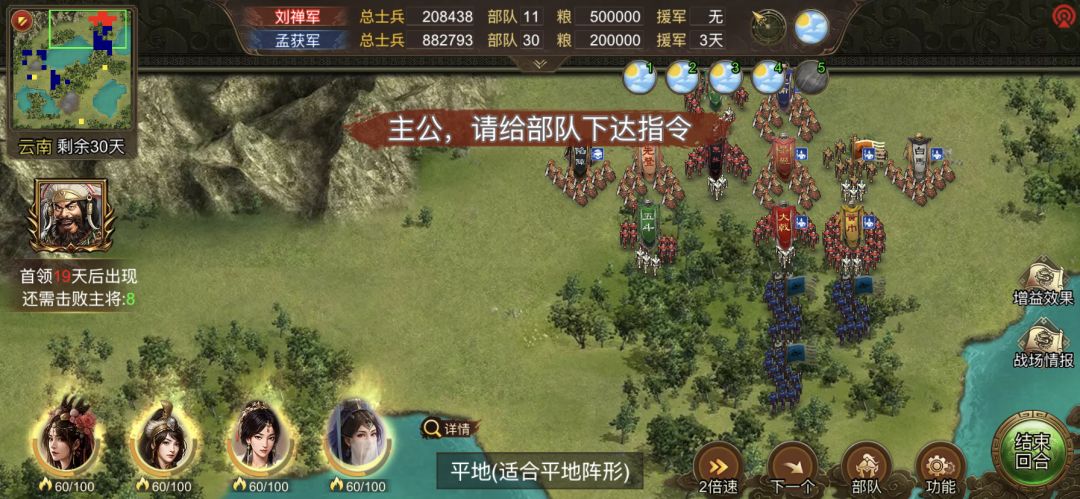 黄月英(二十一通关心得)个人打法 3