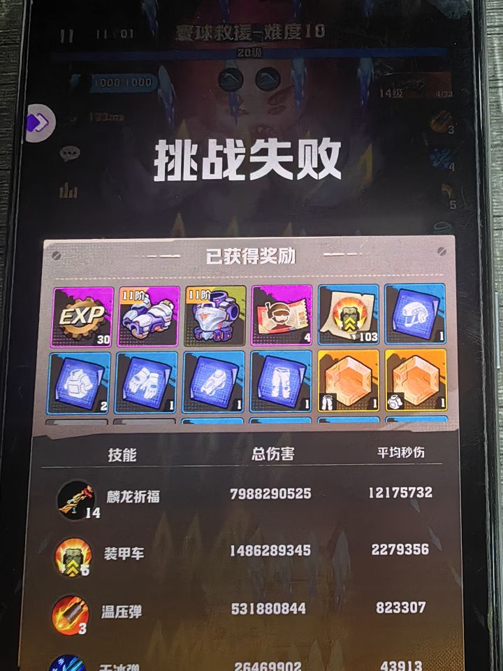 环球爆率调高了?截图