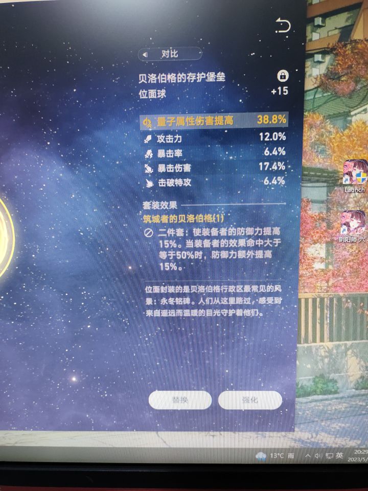 看看我希儿大杀器 哭了截图