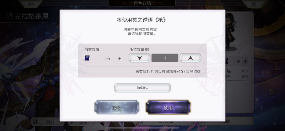 可以喂吗,不然这冥枪也没地方用 1