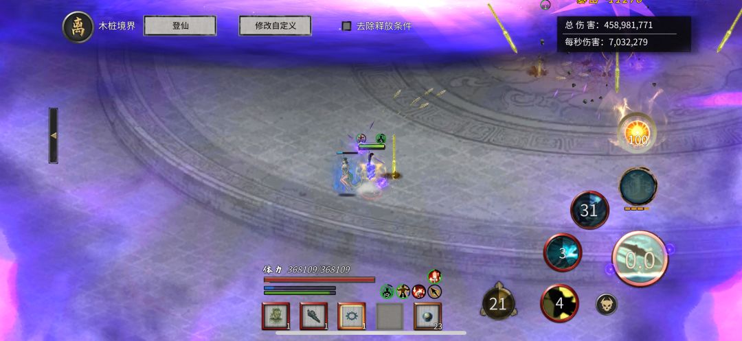 看看大伙秒伤有多少? 1