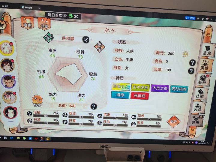各位大佬帮我看看这个天木剑属性咋样，能用吗截图