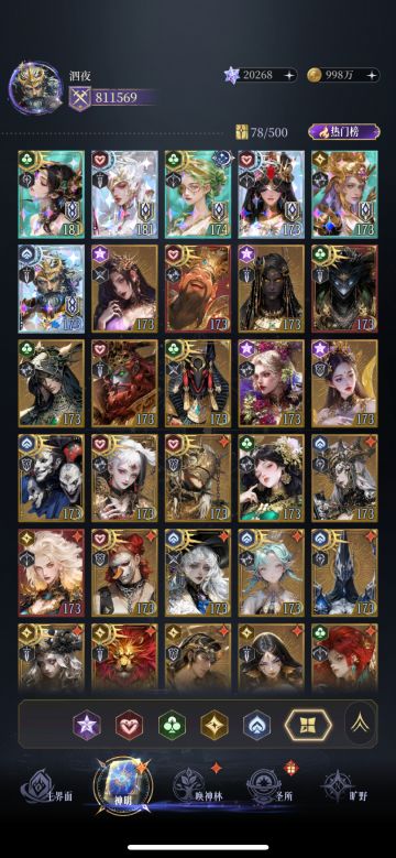 零氪攻略第二章