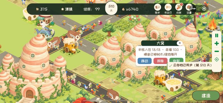 为什么还是投诉噪音啊?截图