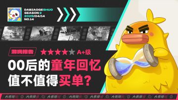 它到底值不值得为情怀买单？