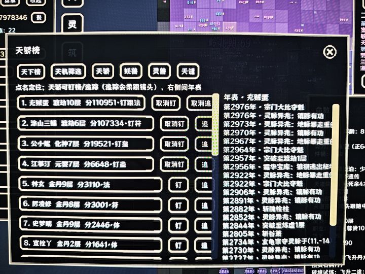 天命之子截图