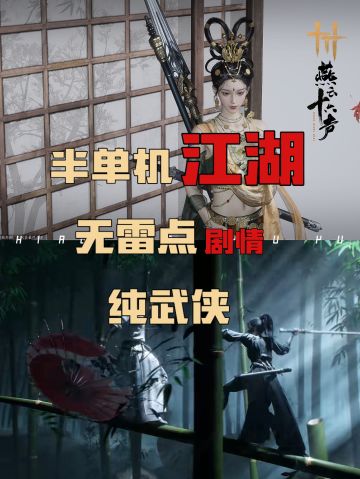 这次江湖值得一玩❗️正式定档7月26日⁉️