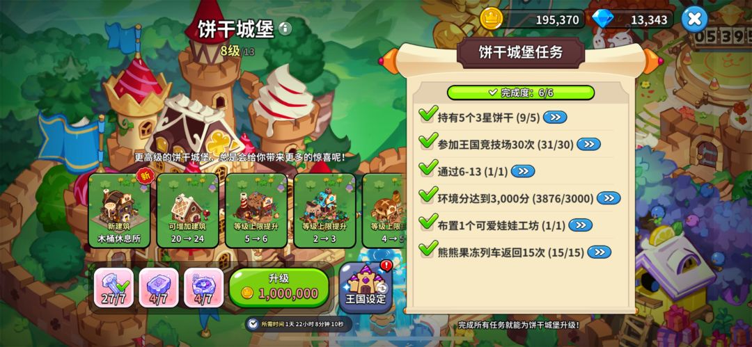 金币 3