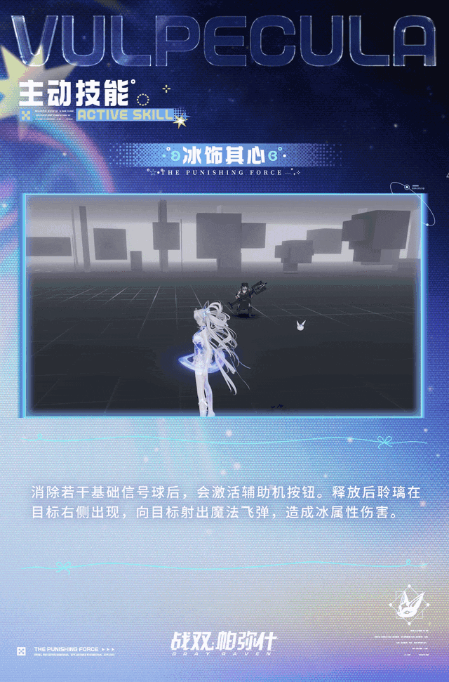 ★全新S级辅助机「聆璃」登场!★ 5