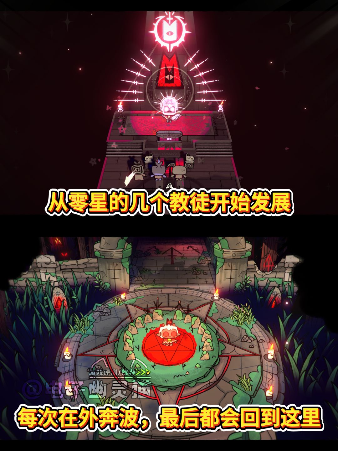 ⁉️跟我要便便餐吃的教徒?教主还是牛马🐴 3