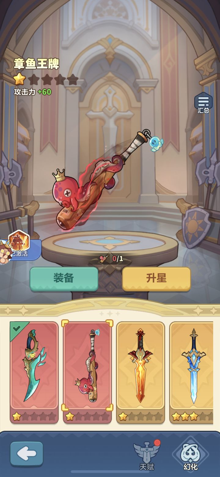 这个也暗改了截图