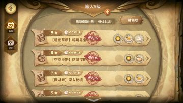 篝火攻略（未完成）