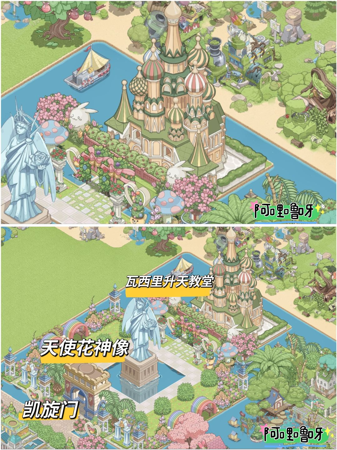 【梦幻的城】瓦西里升天教堂｜附地基图 2