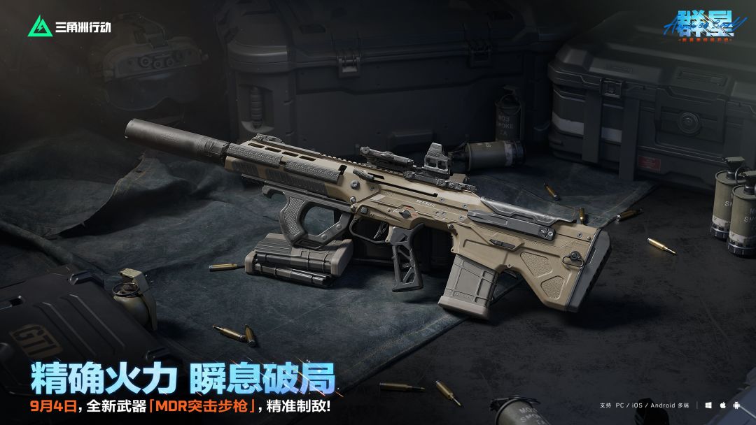 还有老古董?三角洲新武器曝光 2