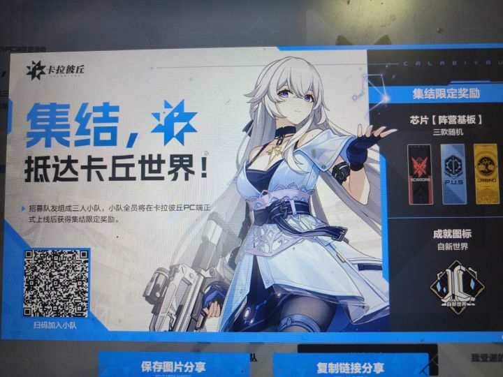 来人集结一下小队吧截图