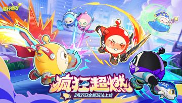 又疯一个？【疯狂超燃】即将上线！