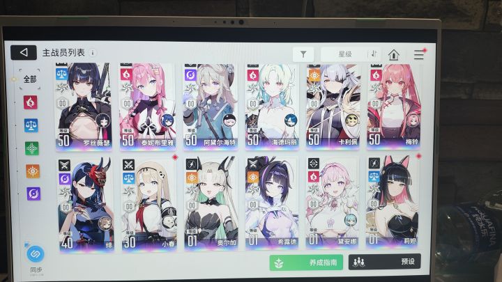 求配队截图