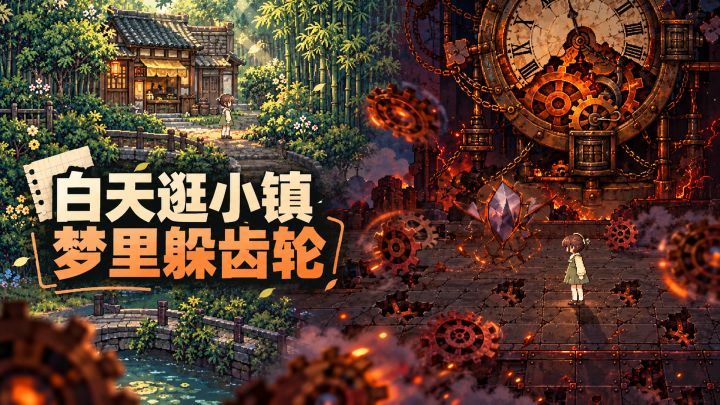 免费高分精品独立游戏推荐!扮演梦神处获得力量的少女,探索未知截图