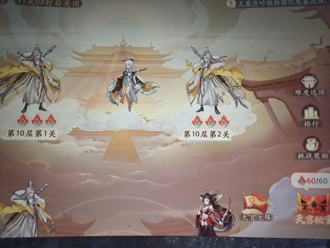 策划打了十次天宫就反思出这结果? 1