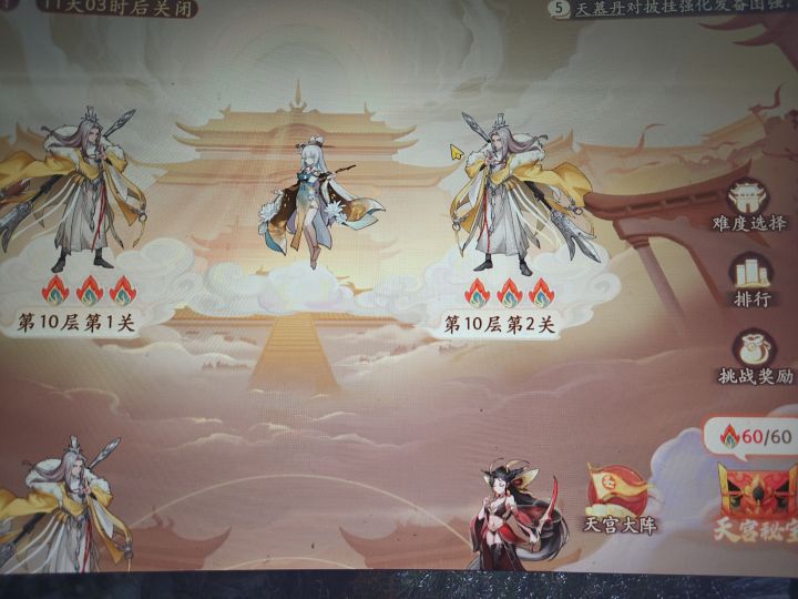 策划打了十次天宫就反思出这结果?截图