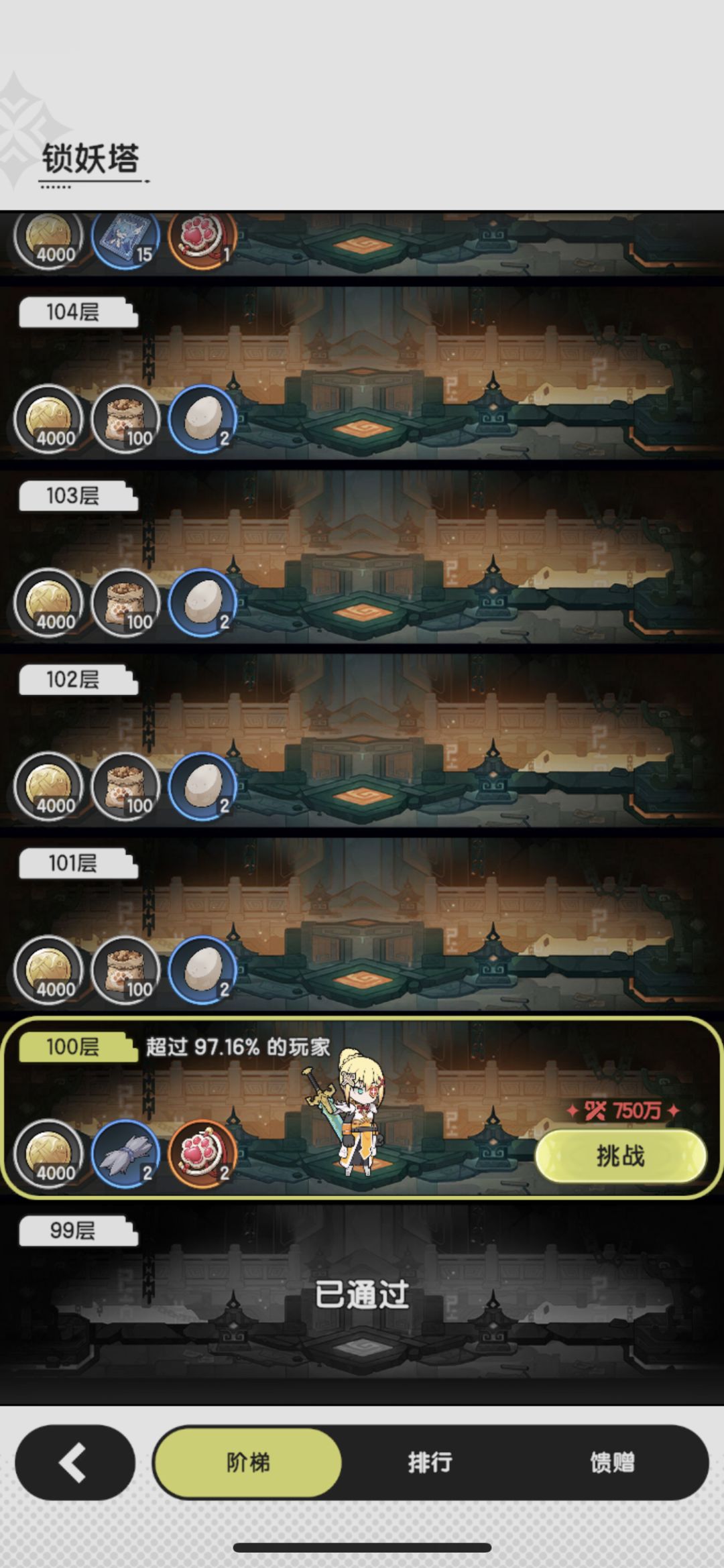 老实了 1