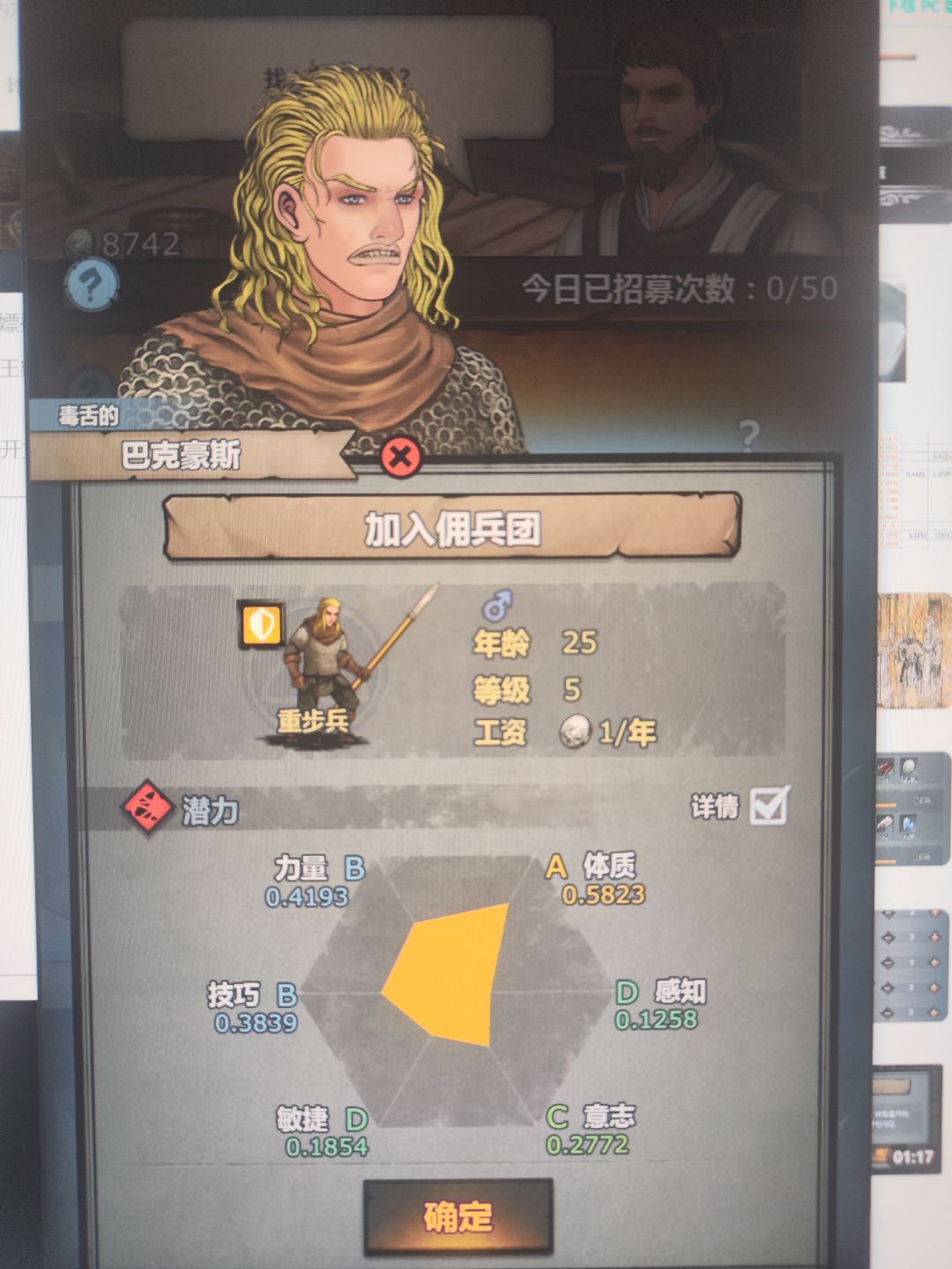 银币居然能招募的50血 1